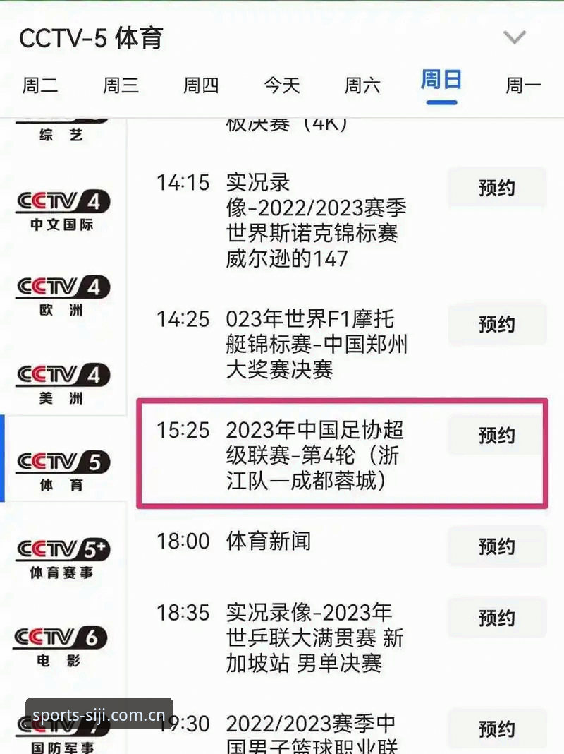 四季体育安卓版功能究竟有多强大？从下载到直播体验全面评测