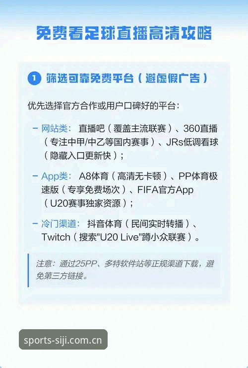 资深用户分享四季体育注册全流程体验，高清赛事直播看球必备