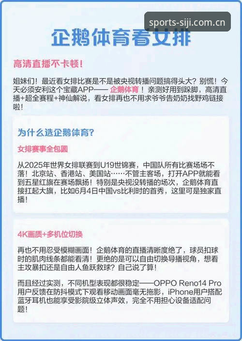 四季体育平台下载与使用全面评测：解决下载不了与直播卡顿问题