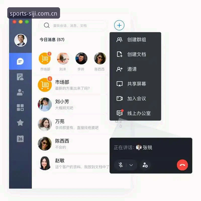 揭秘四季体育专业解说官方下载背后的体验真相：直播画质与流畅度大起底