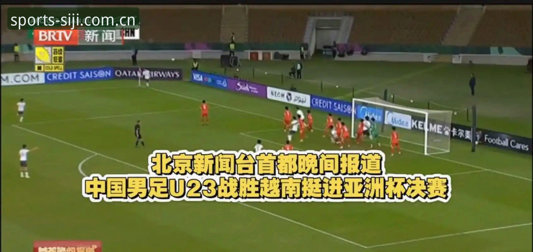 世界杯扩军66队 vs 48队：中国男足入场机会与全球足球包容性全面对比